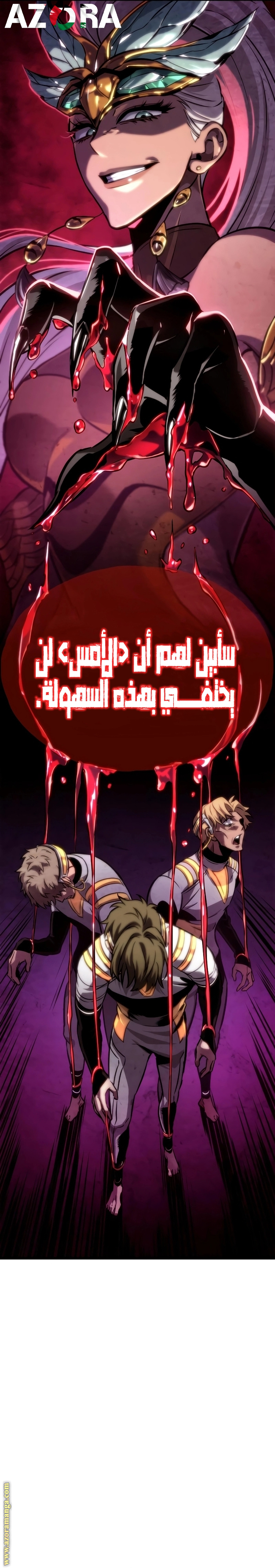 Read The World After the Fall AR Manga Online