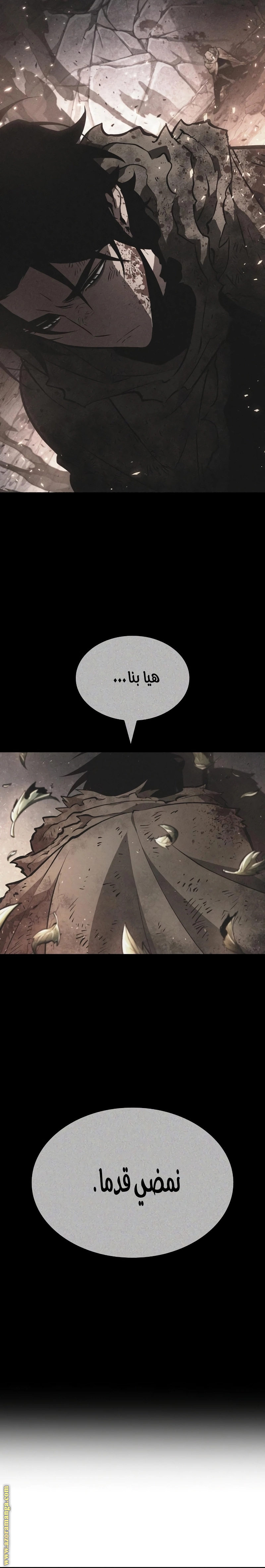 Read The World After the Fall AR Manga Online