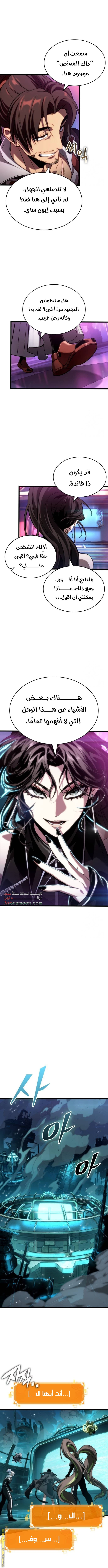 Read The World After the Fall AR Manga Online