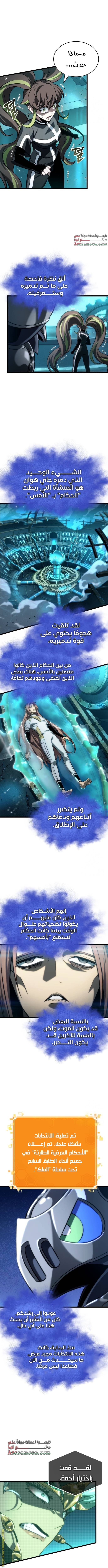 Read The World After the Fall AR Manga Online