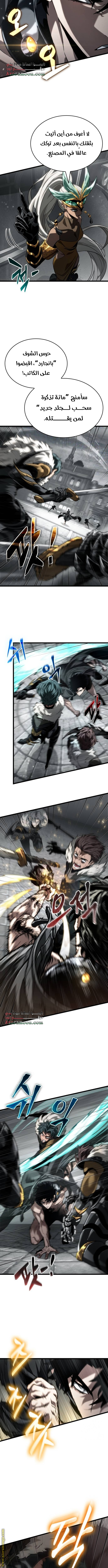 Read The World After the Fall AR Manga Online