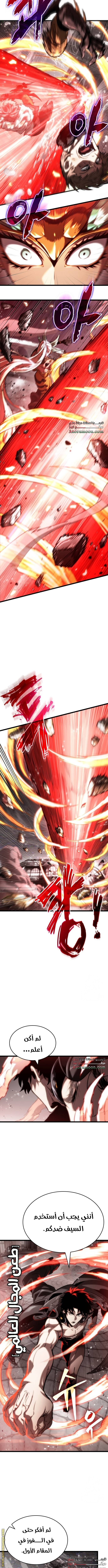 Read The World After the Fall AR Manga Online