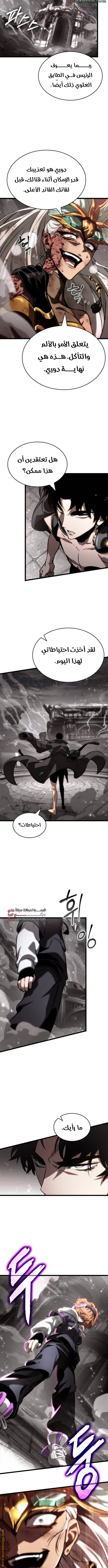 Read The World After the Fall AR Manga Online