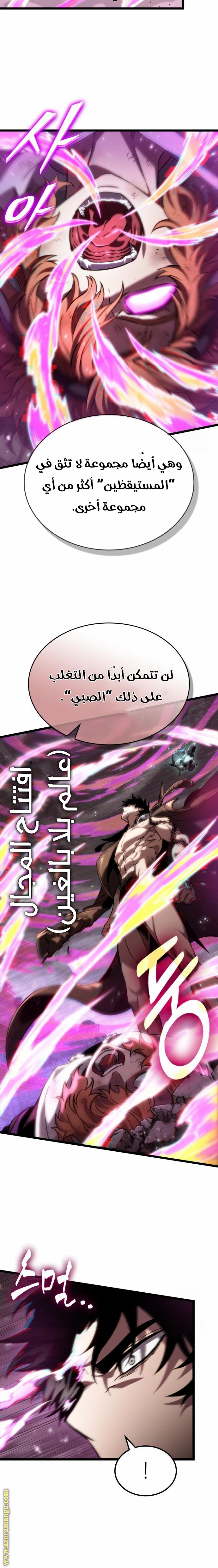 Read The World After the Fall AR Manga Online