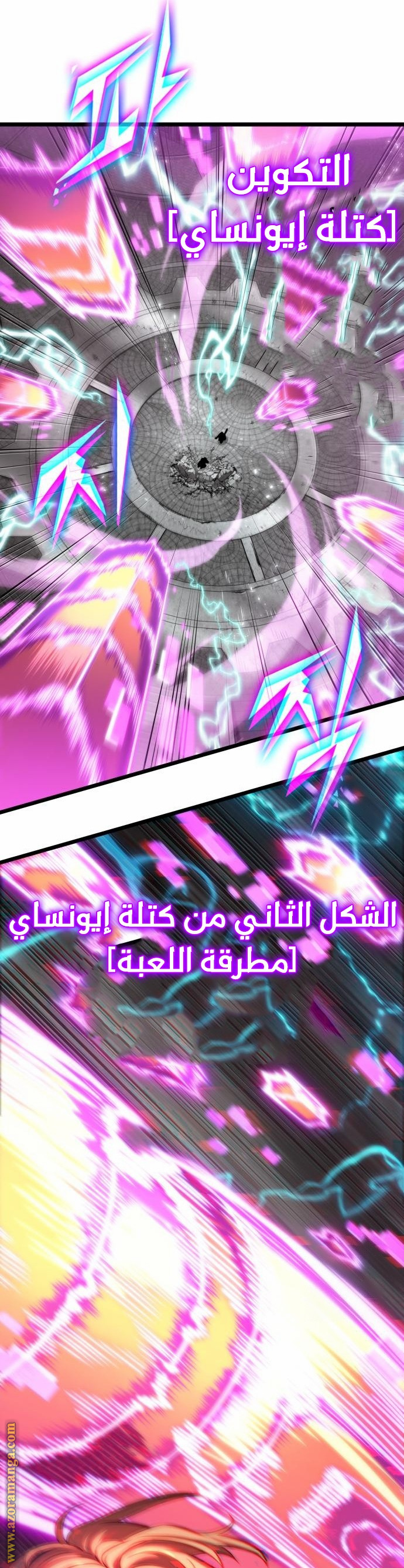 Read The World After the Fall AR Manga Online