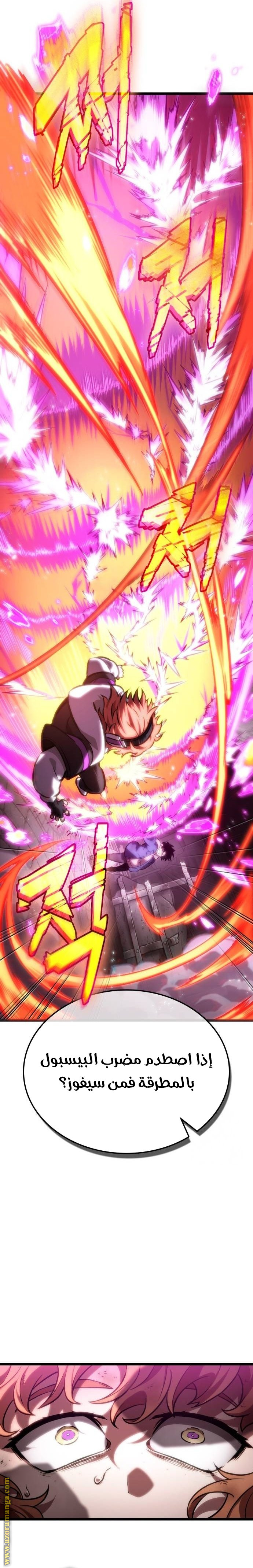 Read The World After the Fall AR Manga Online