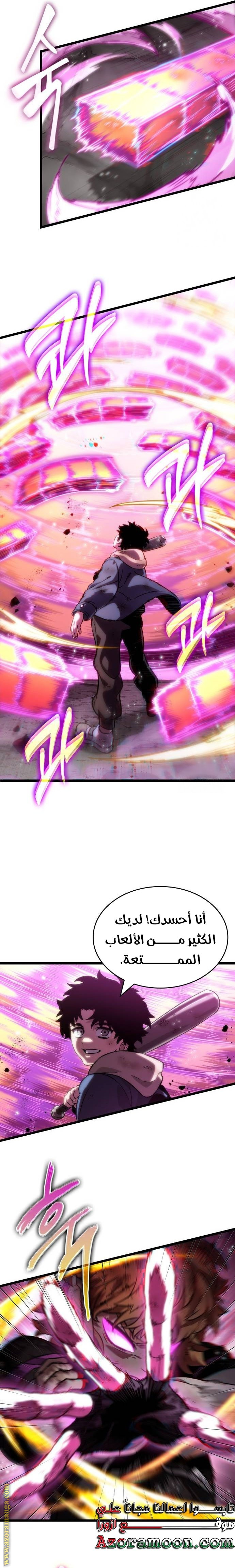 Read The World After the Fall AR Manga Online