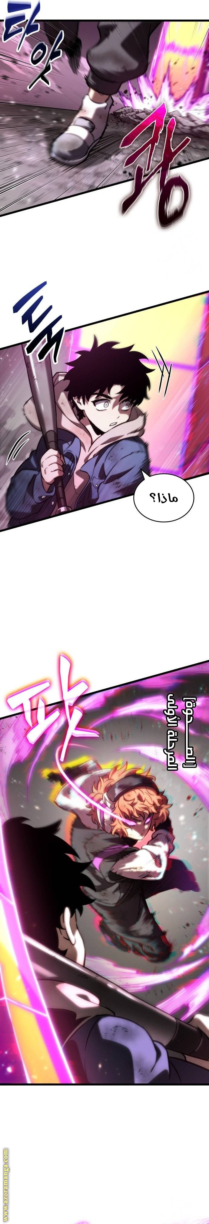 Read The World After the Fall AR Manga Online