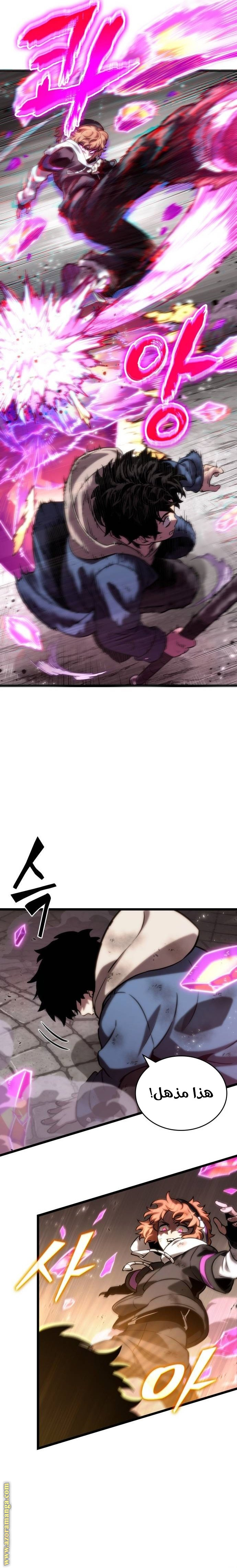 Read The World After the Fall AR Manga Online