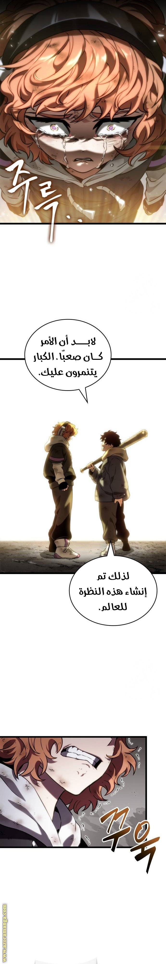 Read The World After the Fall AR Manga Online