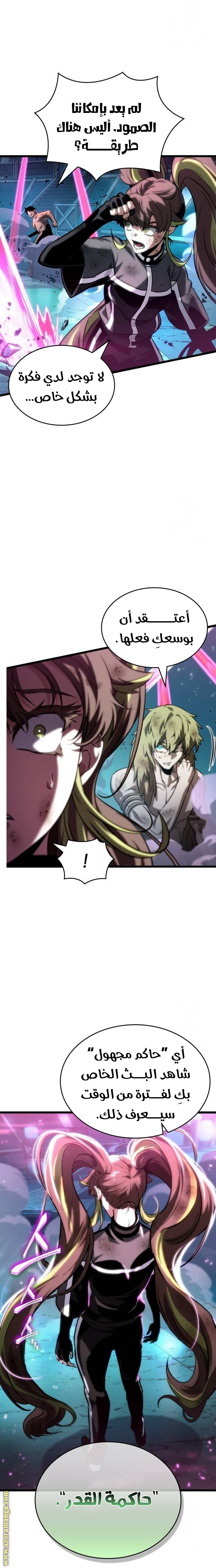 Read The World After the Fall AR Manga Online