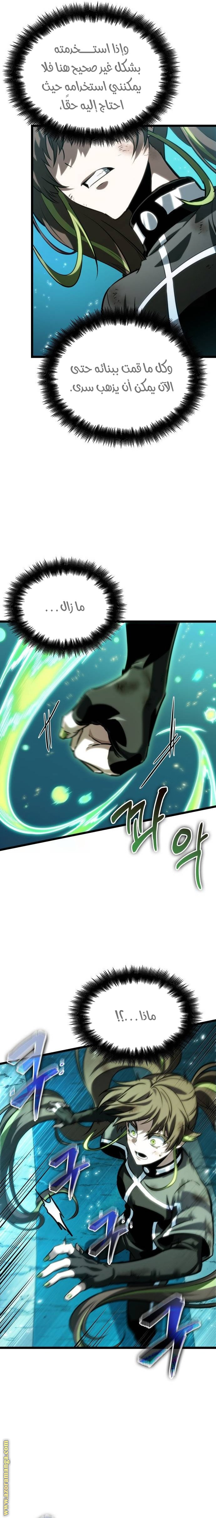 Read The World After the Fall AR Manga Online