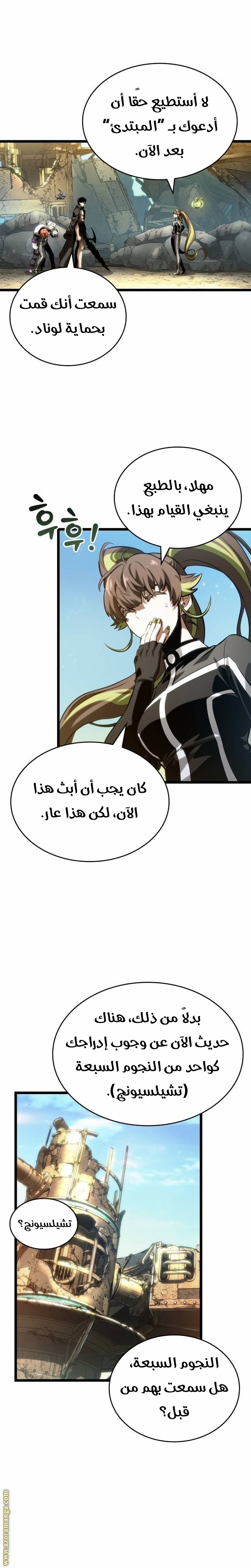 Read The World After the Fall AR Manga Online