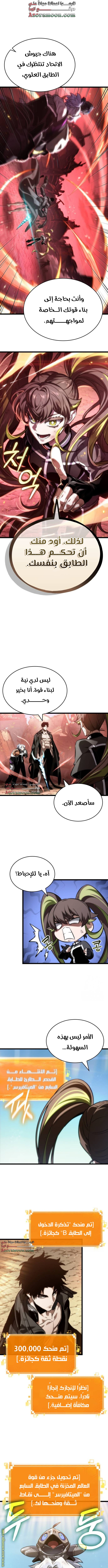 Read The World After the Fall AR Manga Online