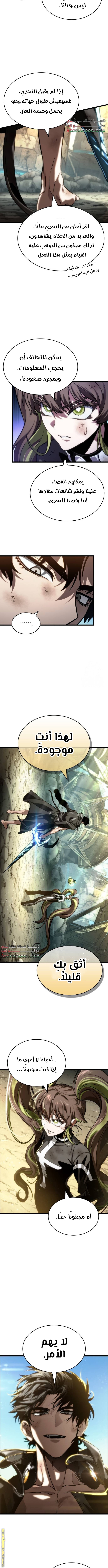 Read The World After the Fall AR Manga Online