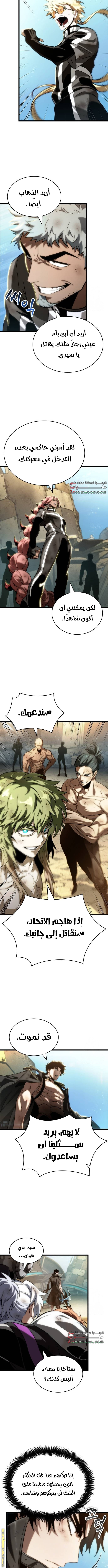 Read The World After the Fall AR Manga Online