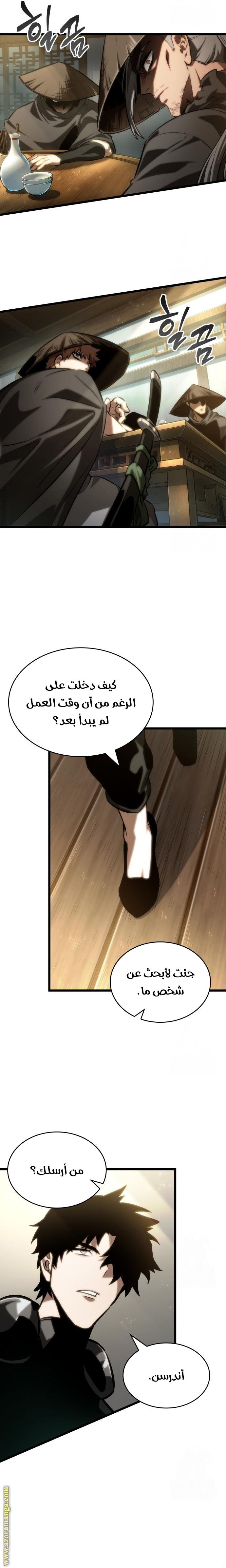 Read The World After the Fall AR Manga Online