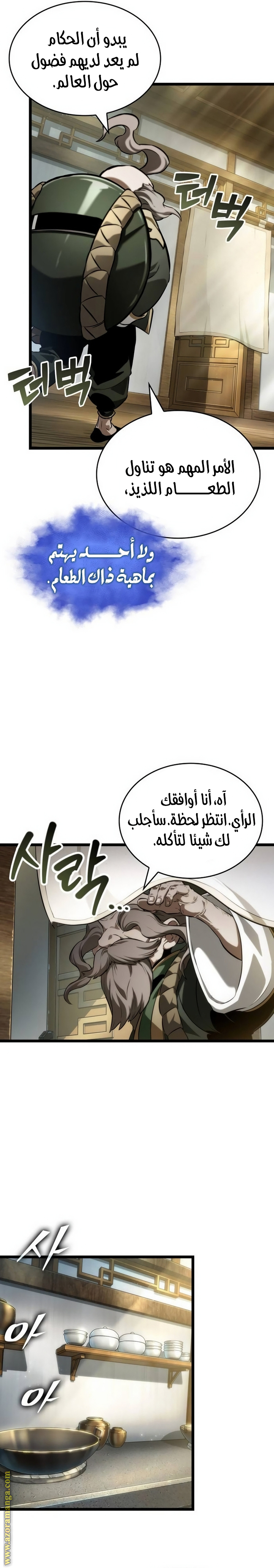 Read The World After the Fall AR Manga Online