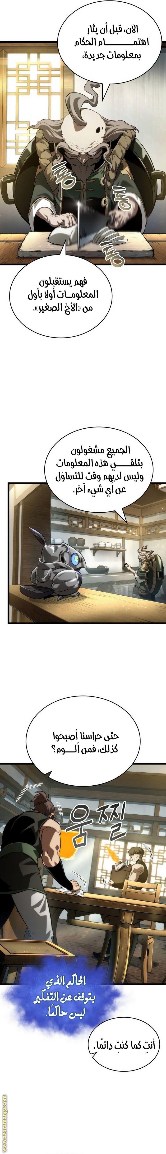 Read The World After the Fall AR Manga Online