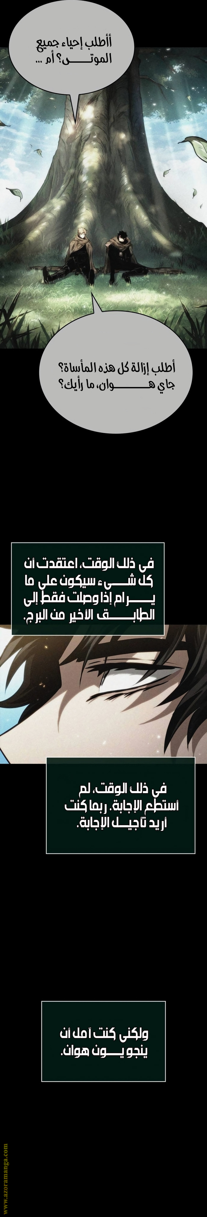 Read The World After the Fall AR Manga Online