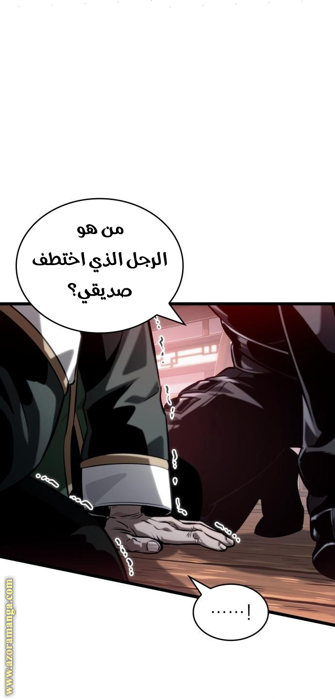Read The World After the Fall AR Manga Online