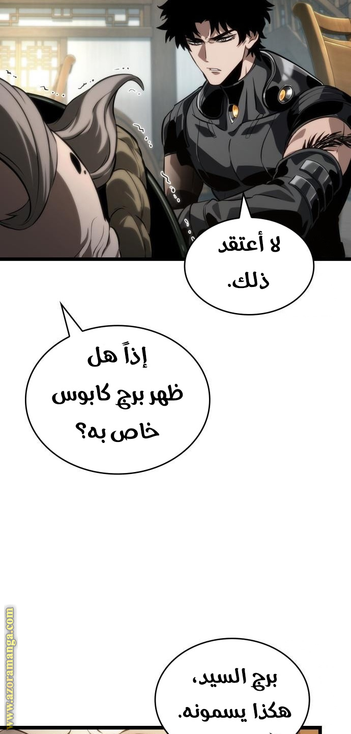 Read The World After the Fall AR Manga Online