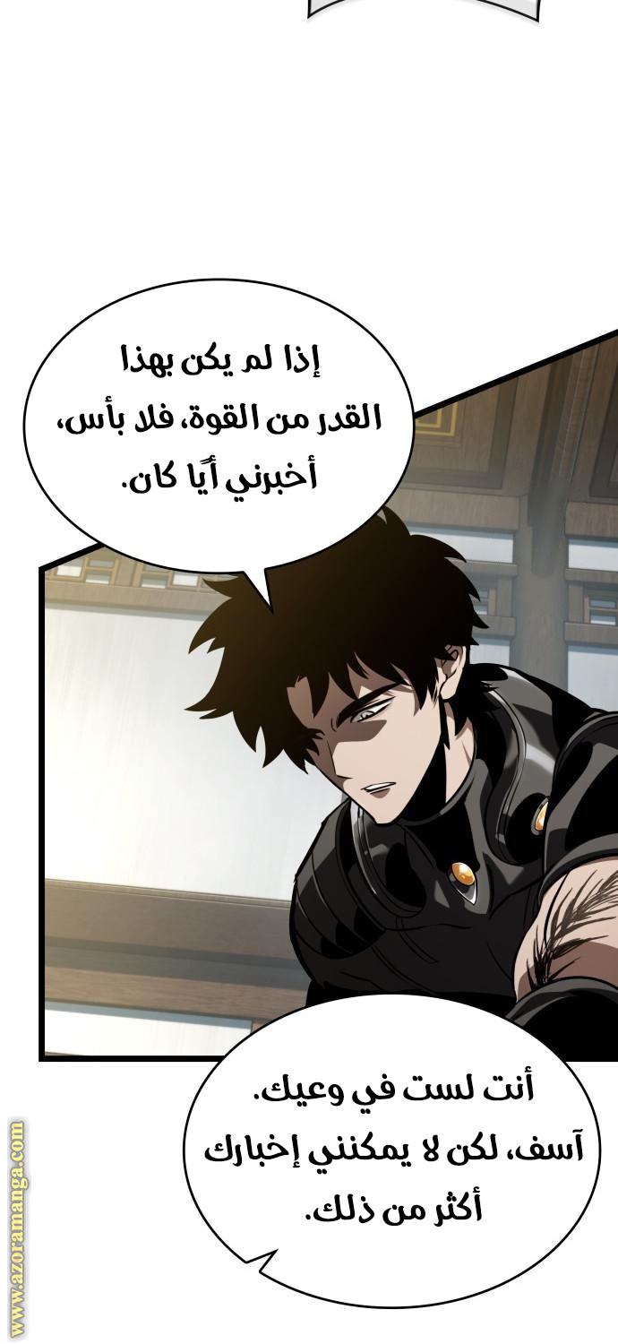 Read The World After the Fall AR Manga Online