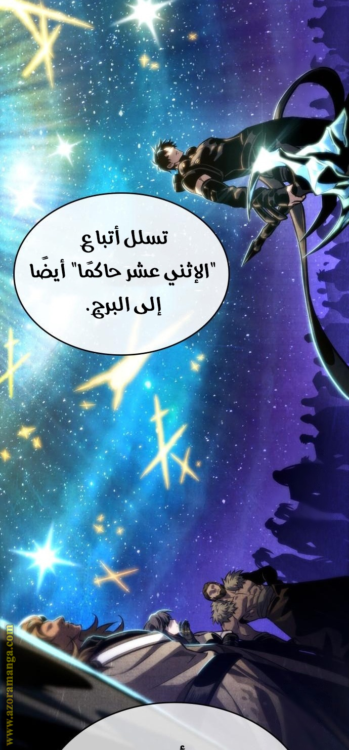 Read The World After the Fall AR Manga Online