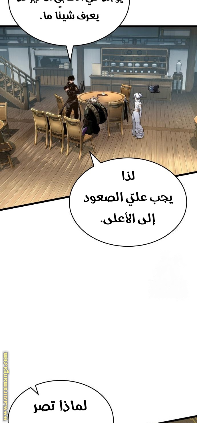 Read The World After the Fall AR Manga Online