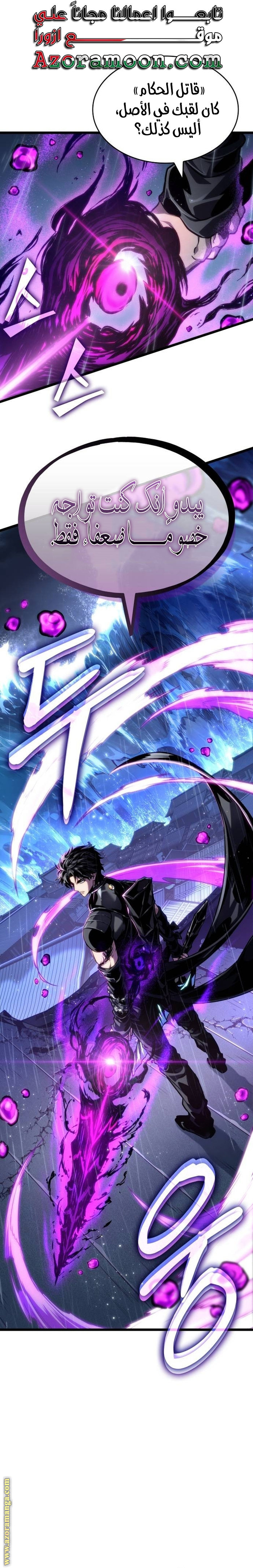 Read The World After the Fall AR Manga Online