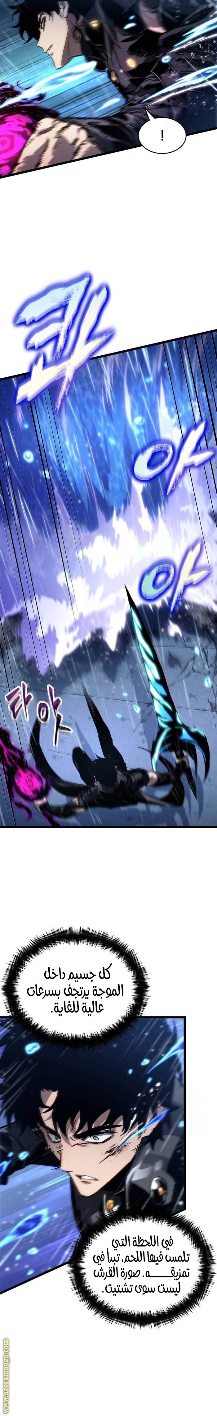 Read The World After the Fall AR Manga Online