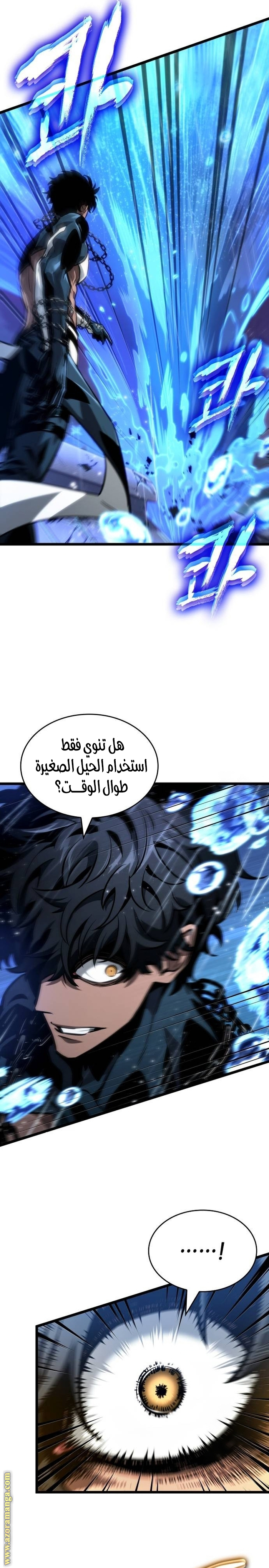 Read The World After the Fall AR Manga Online