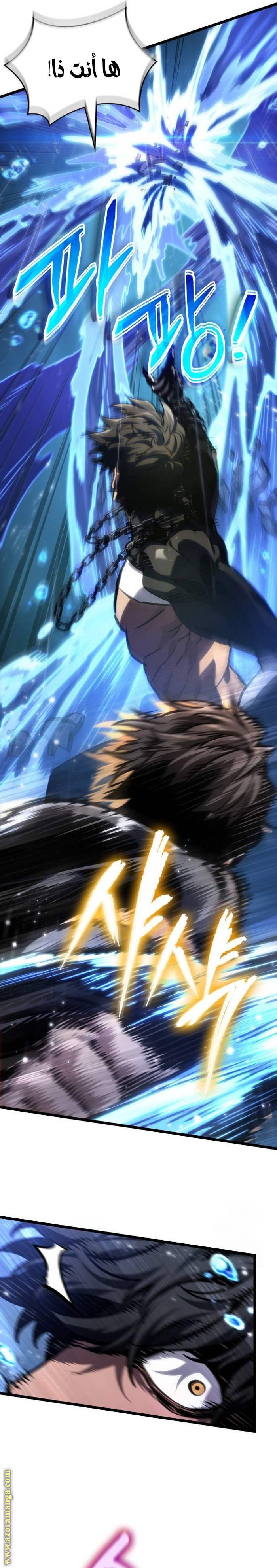 Read The World After the Fall AR Manga Online