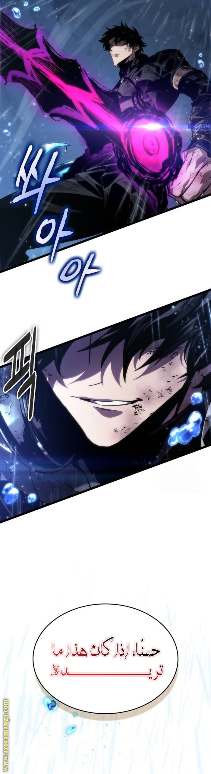 Read The World After the Fall AR Manga Online