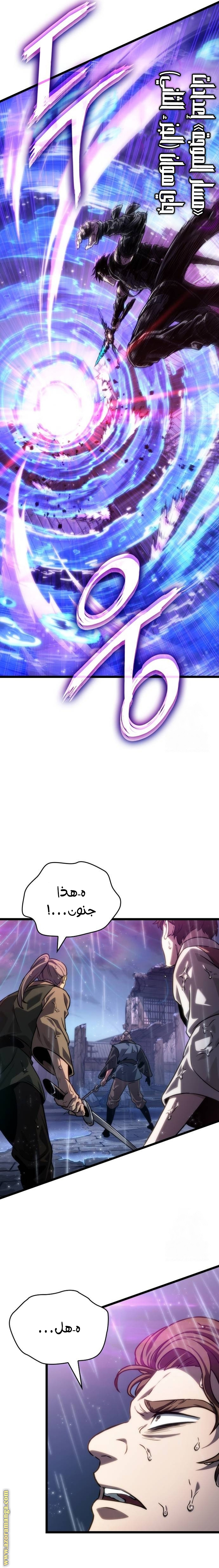 Read The World After the Fall AR Manga Online