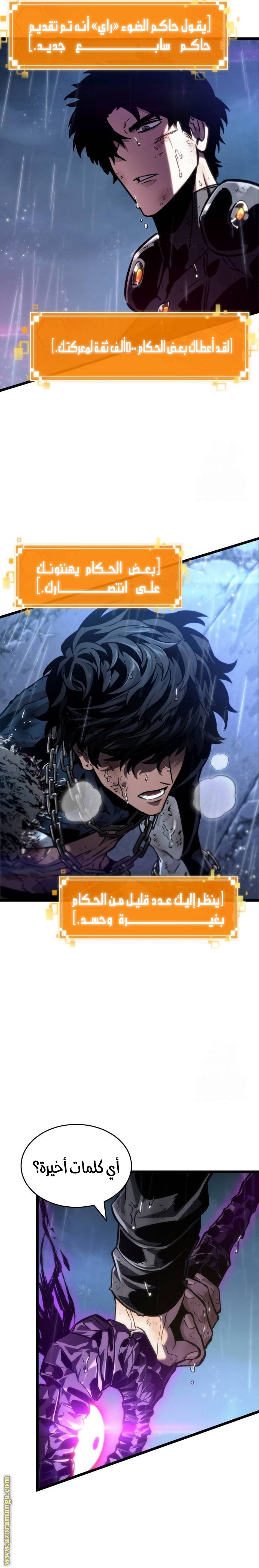 Read The World After the Fall AR Manga Online