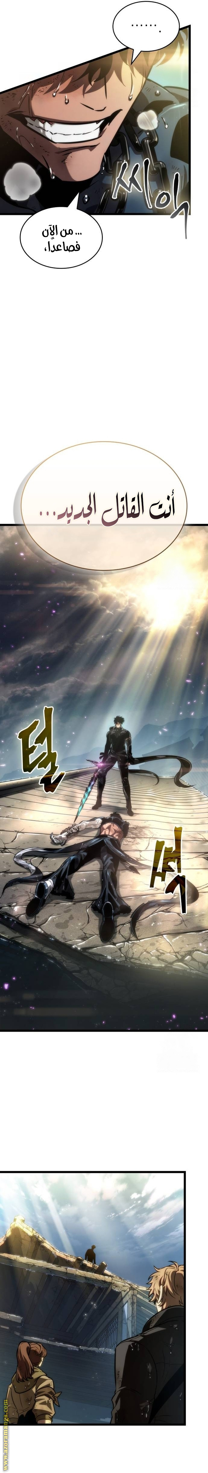 Read The World After the Fall AR Manga Online
