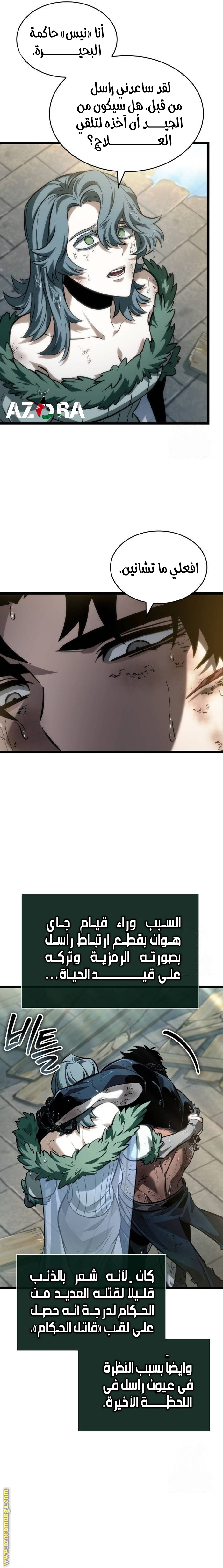 Read The World After the Fall AR Manga Online