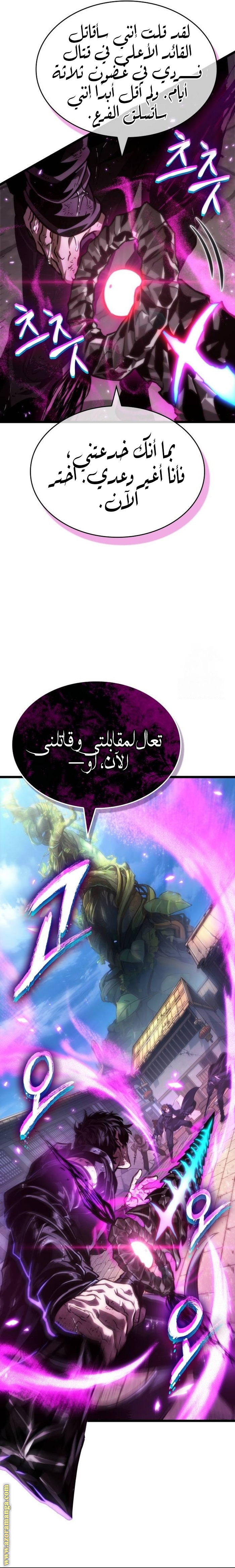 Read The World After the Fall AR Manga Online