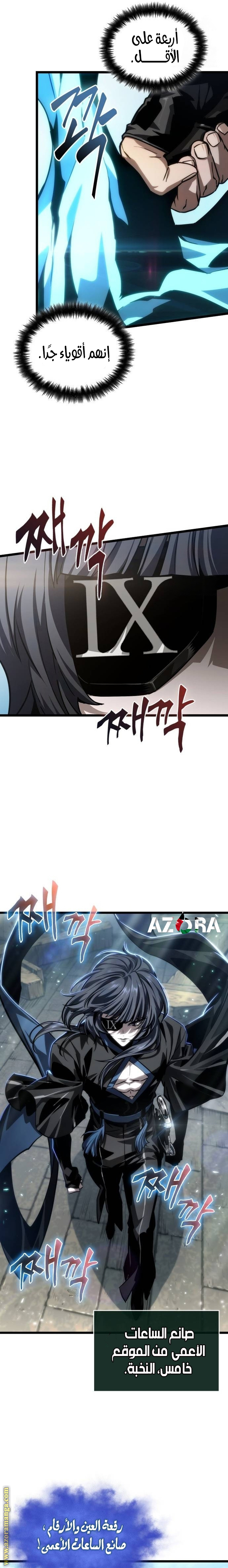 Read The World After the Fall AR Manga Online