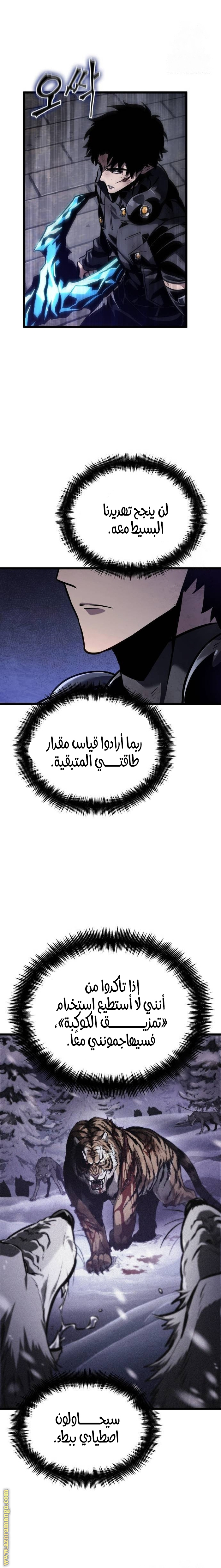 Read The World After the Fall AR Manga Online