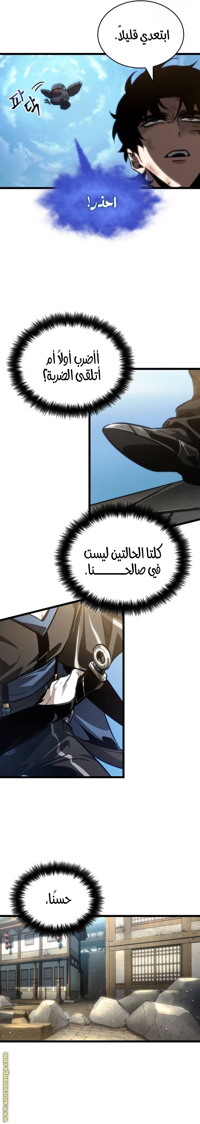 Read The World After the Fall AR Manga Online