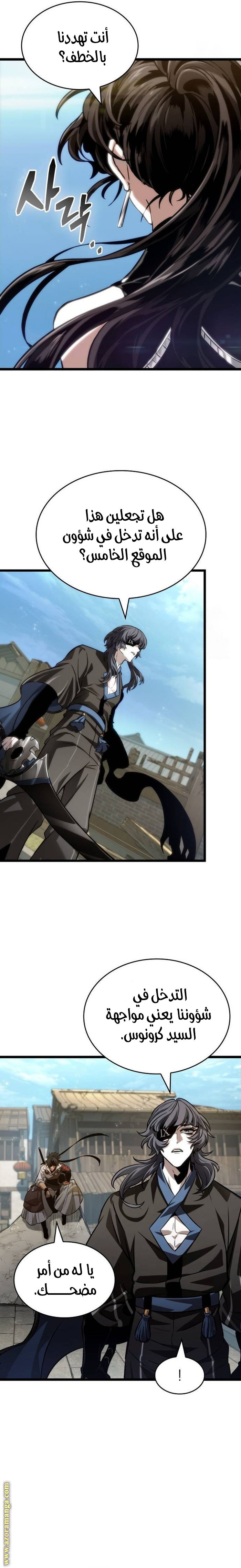 Read The World After the Fall AR Manga Online