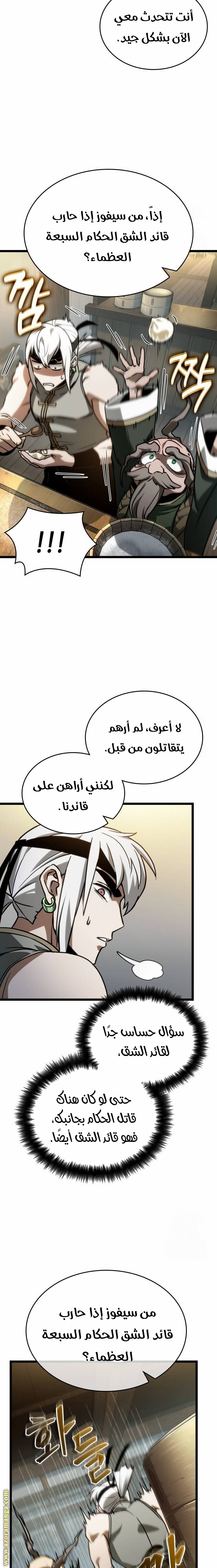 Read The World After the Fall AR Manga Online