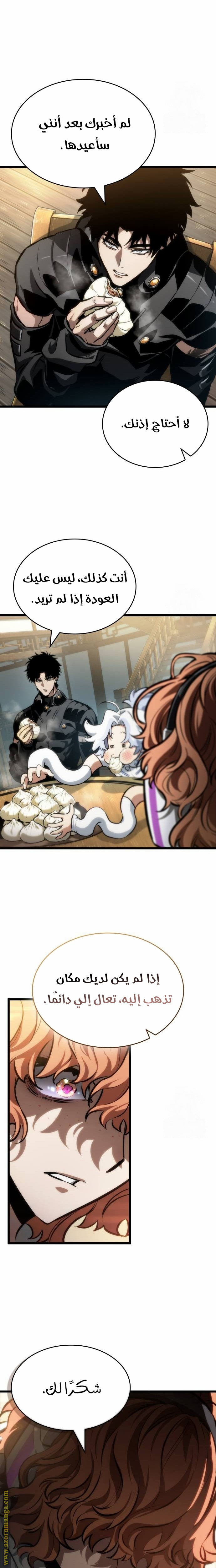 Read The World After the Fall AR Manga Online
