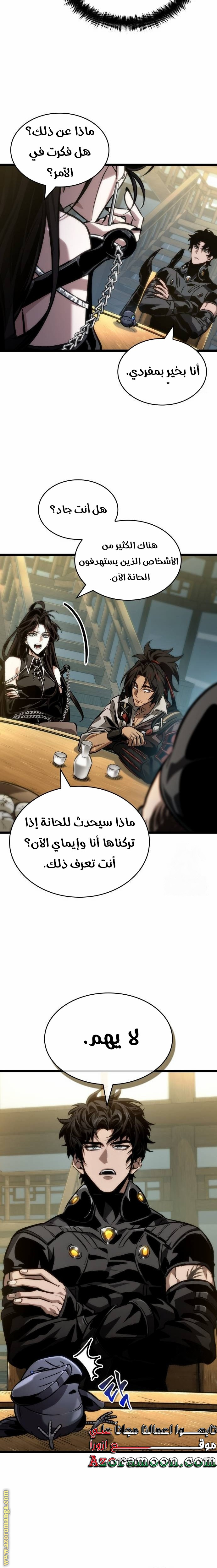 Read The World After the Fall AR Manga Online
