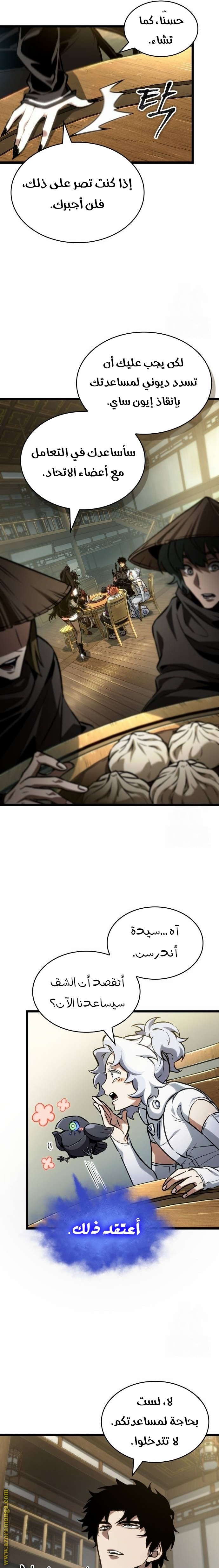 Read The World After the Fall AR Manga Online