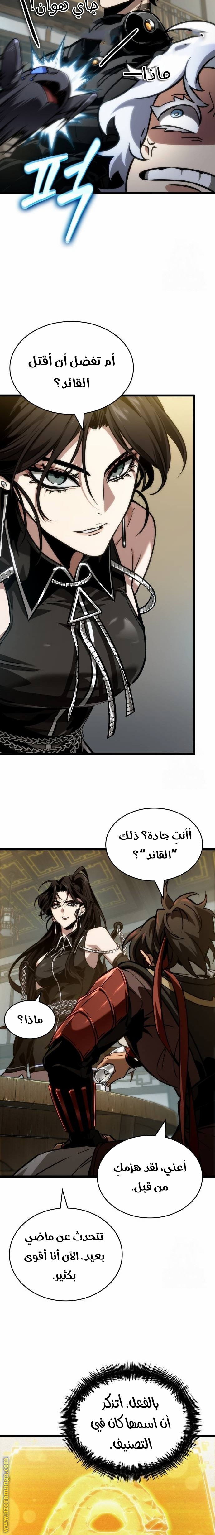 Read The World After the Fall AR Manga Online