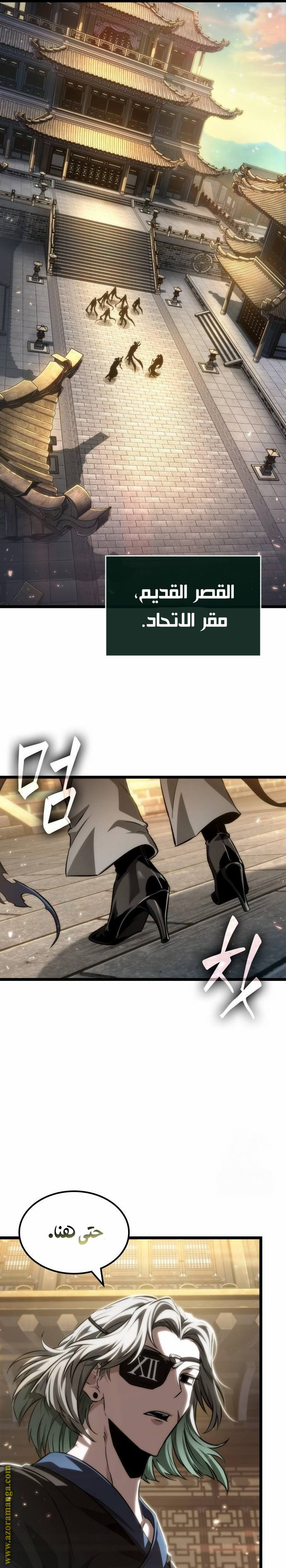 Read The World After the Fall AR Manga Online