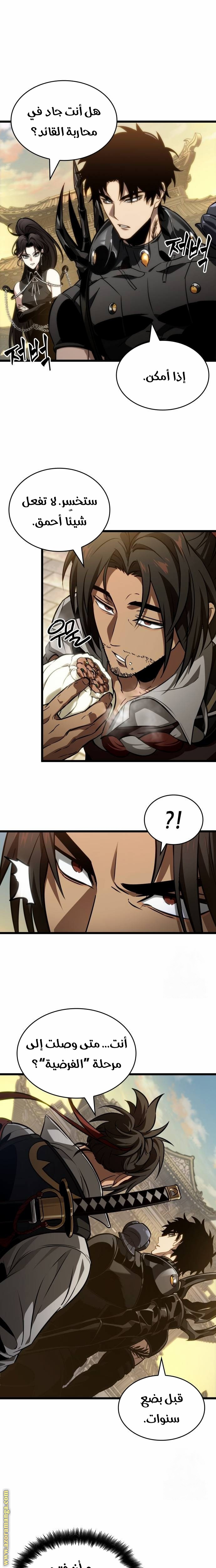 Read The World After the Fall AR Manga Online